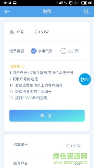 掌上爱众