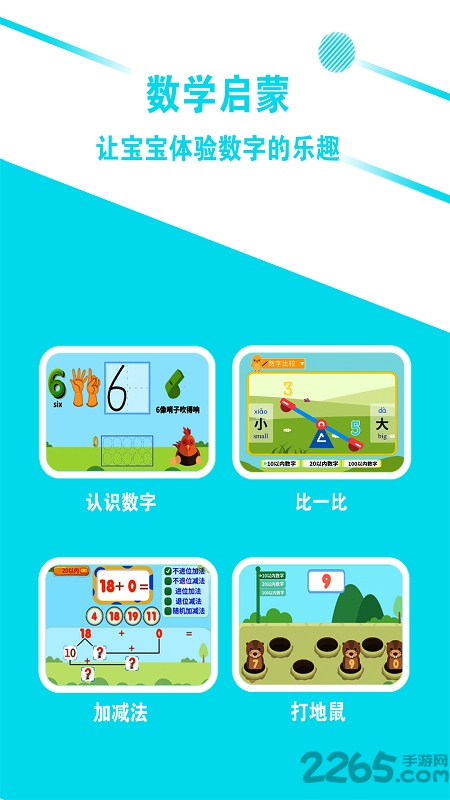 宝宝发现