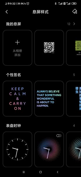 小米万象息屏app