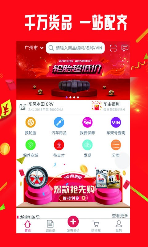 小配配齐