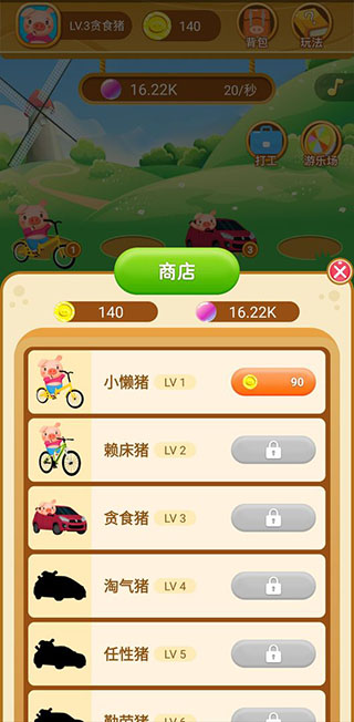 欢乐养猪场