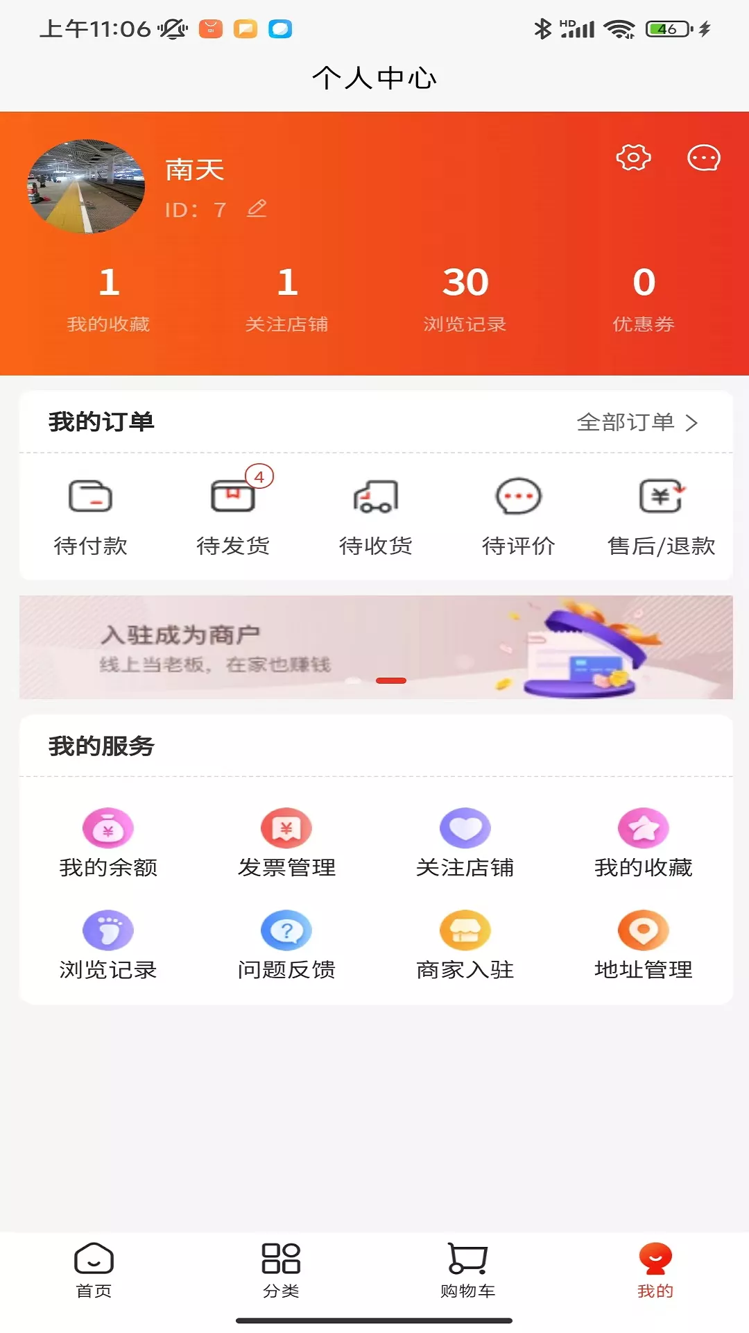 天姆商城