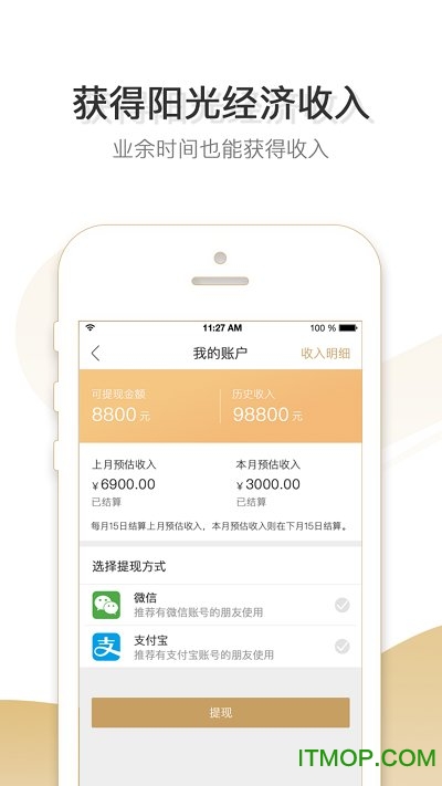 金草中医医生手机版