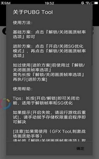 游戏黑科技辅助器