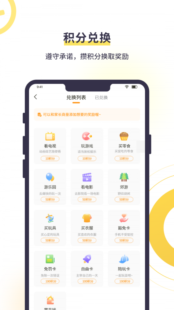 教育帮孩子 安卓版v5.0.3