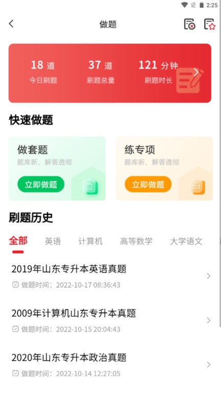师大网校