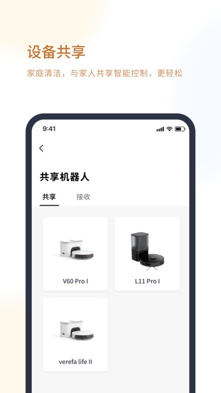 厦门领贝机器人app