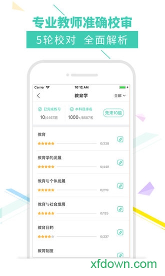 我爱教师
