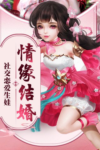 幻想仙灵