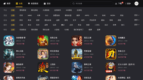 雷电游戏中心app
