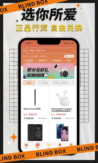 盲盒玩家