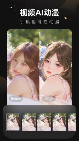 美图winkapp