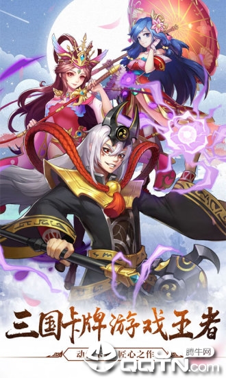 无双战将