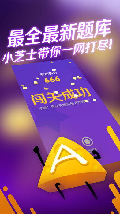 芝士达人 芝士达人