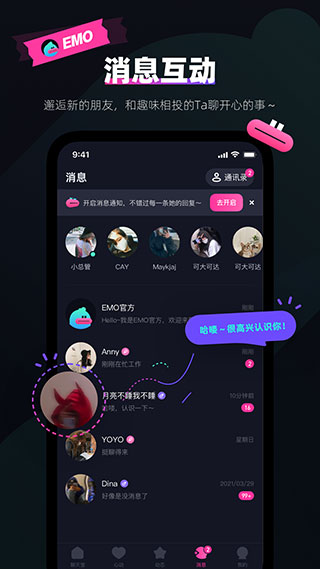 EMO派对