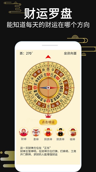 超级罗盘指南针app