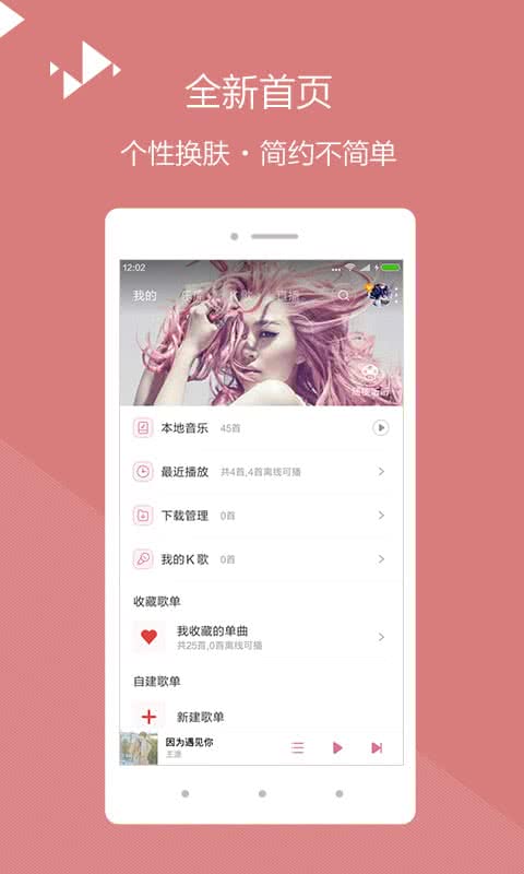 千千音乐