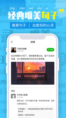 朋友圈文案助手