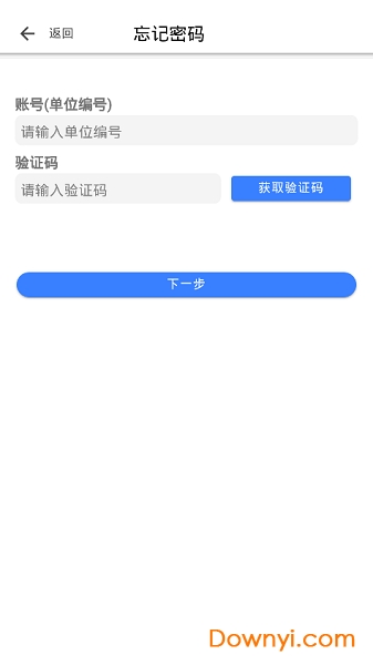 长春智慧医保
