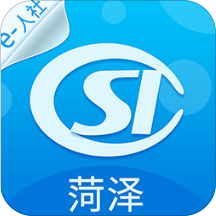 菏泽人社人脸识别认证app
