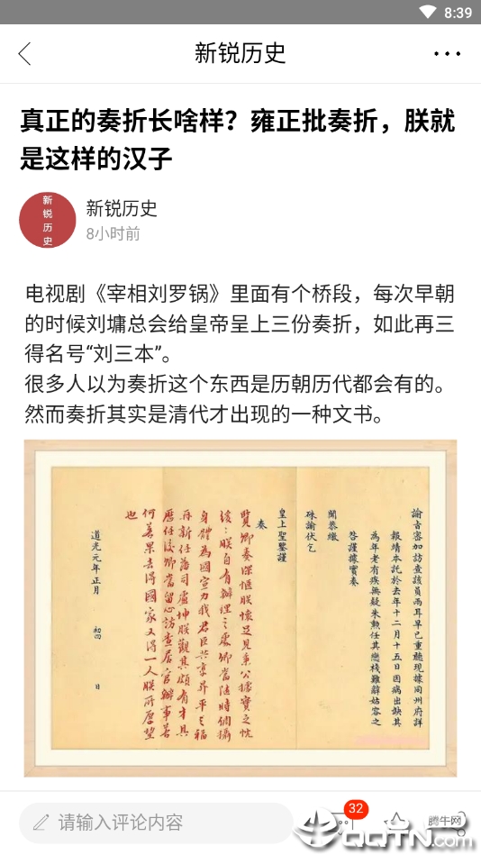 光影快报