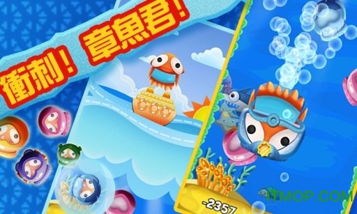 章鱼君大冒险(Octopus Boom Dash)