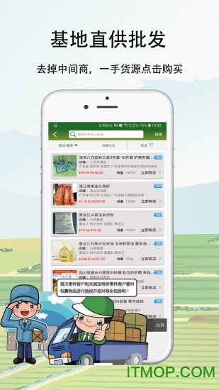 农卷风电商