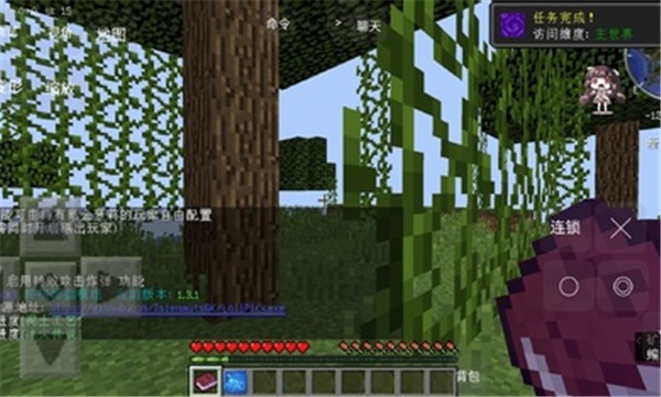 我的世界多维度冒险生存安装器