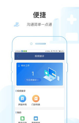 南通六院医护版
