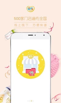 乐友孕婴童