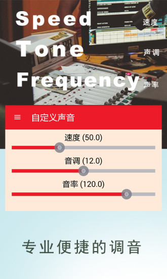 变声精灵全能版