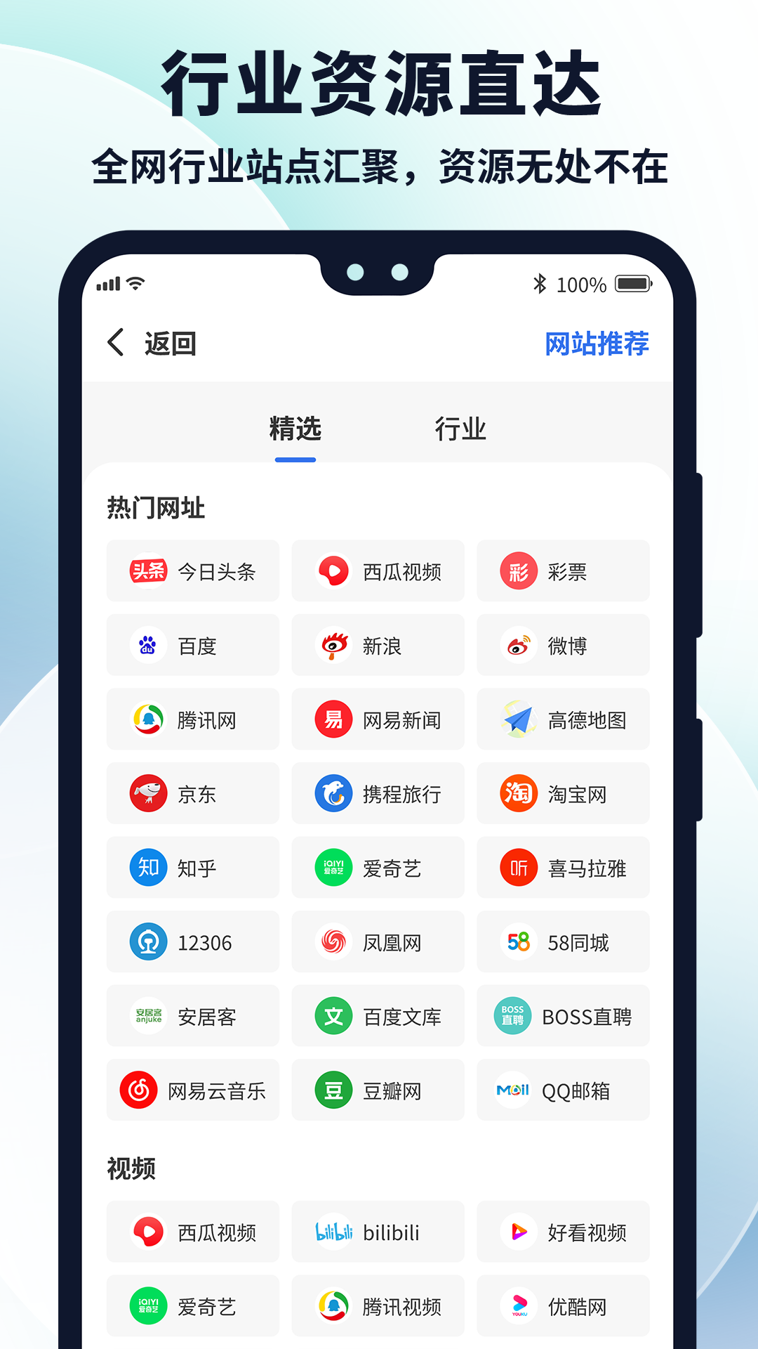 多御浏览器软件