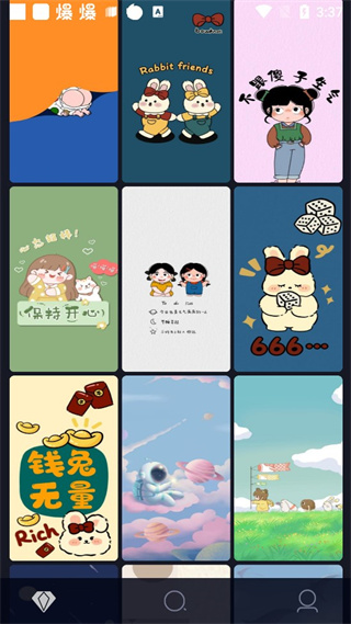 搞趣壁纸