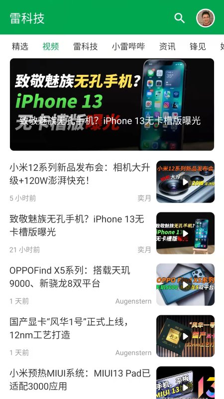 雷科技