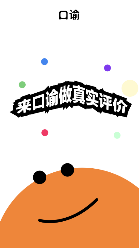 口谕