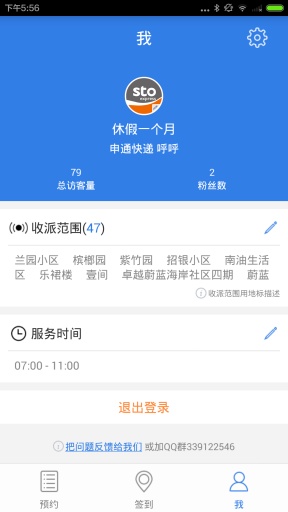 快递100收件端