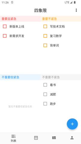 极简阅读软件