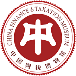 中国财税博物馆