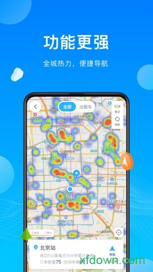 云谷出行司机端