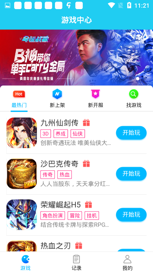 多游游戏平台