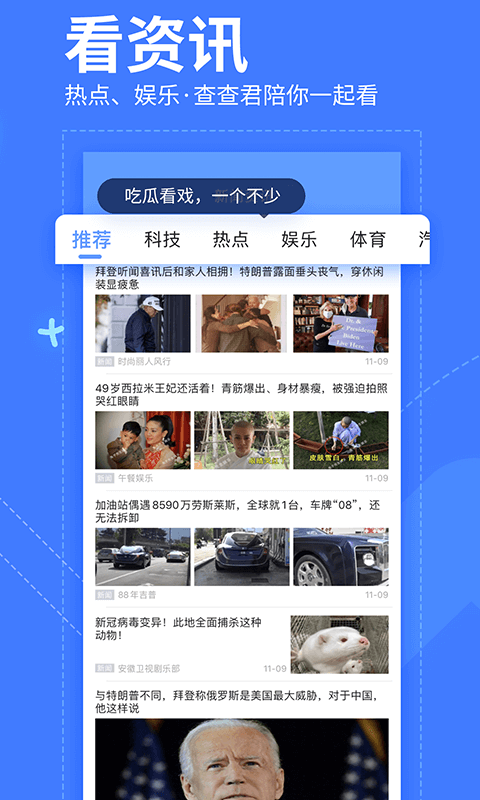 查查二维码