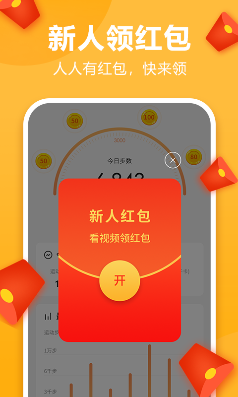 运动多多 运动多多