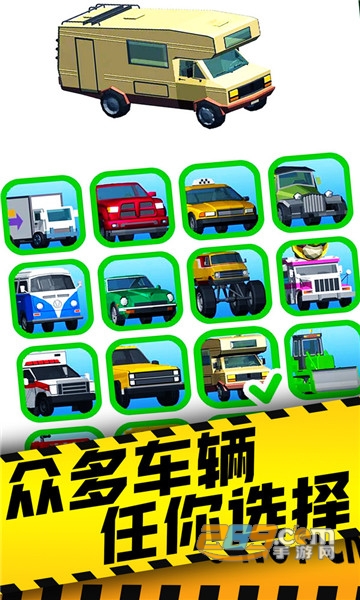 交通车祸模拟器