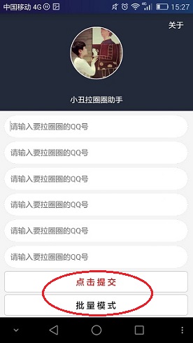 小丑拉圈圈助手