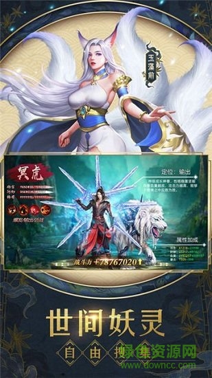 三界全明星