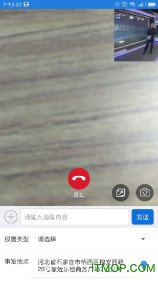 公安110