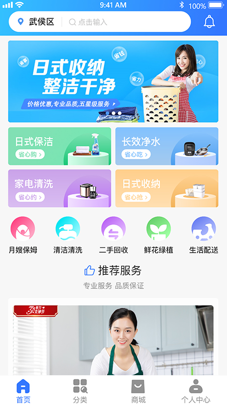 爱家