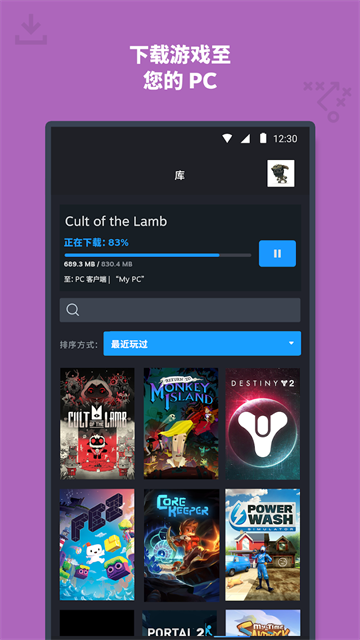 steam手机版2025最新版本