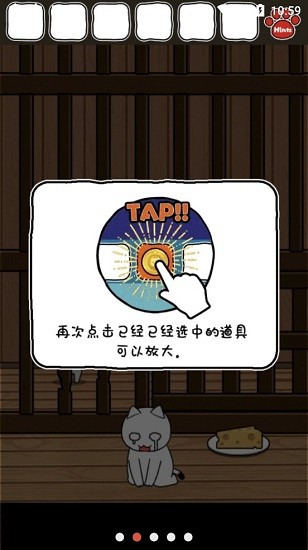 救救我喵2