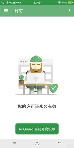 adguard安卓高级版 手机版v4.11.20